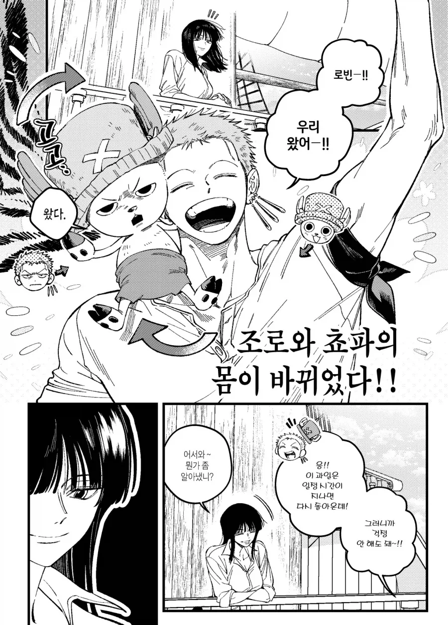 원피스) "구입하려면 원작의 대사를 하세요!" 이미지 23