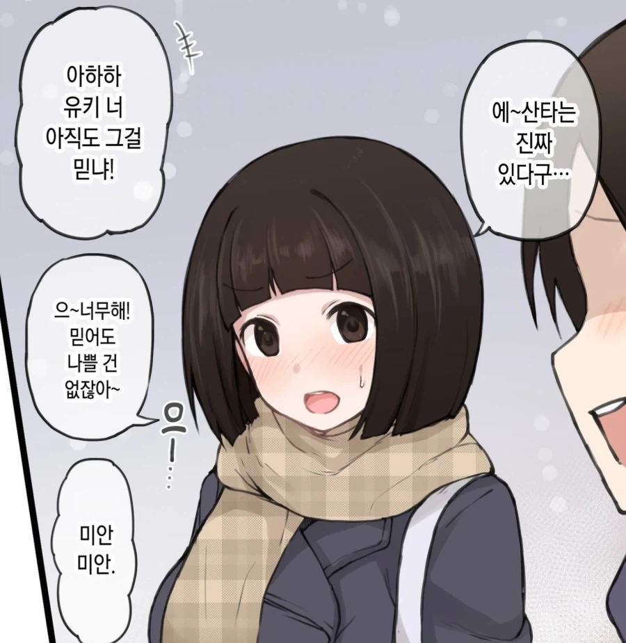 믿음과 신뢰의 그림체.jpg - 이미지 2