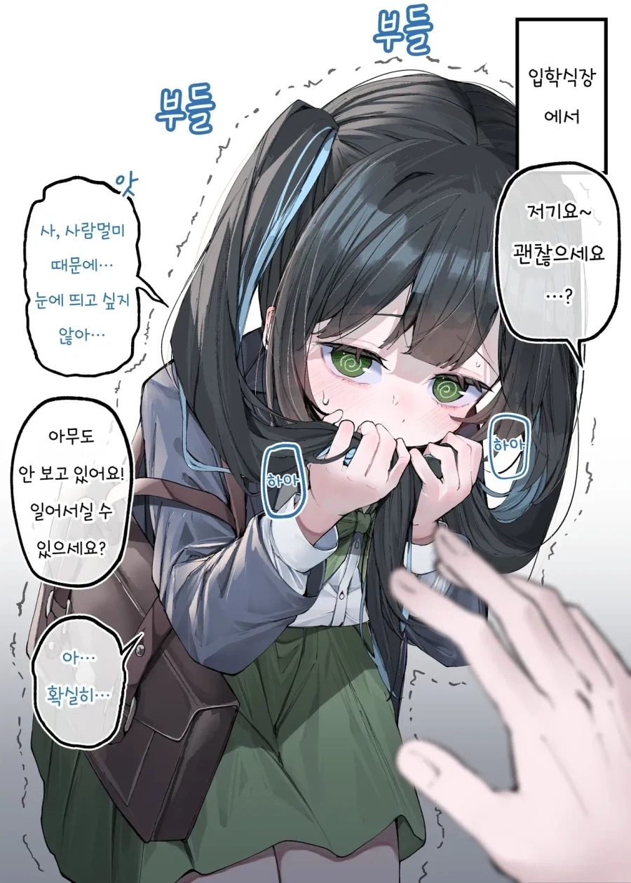 트릭컬) 네루가 일주일 뒤에 고백하는 Manhwa (약 스압) 대표 이미지
