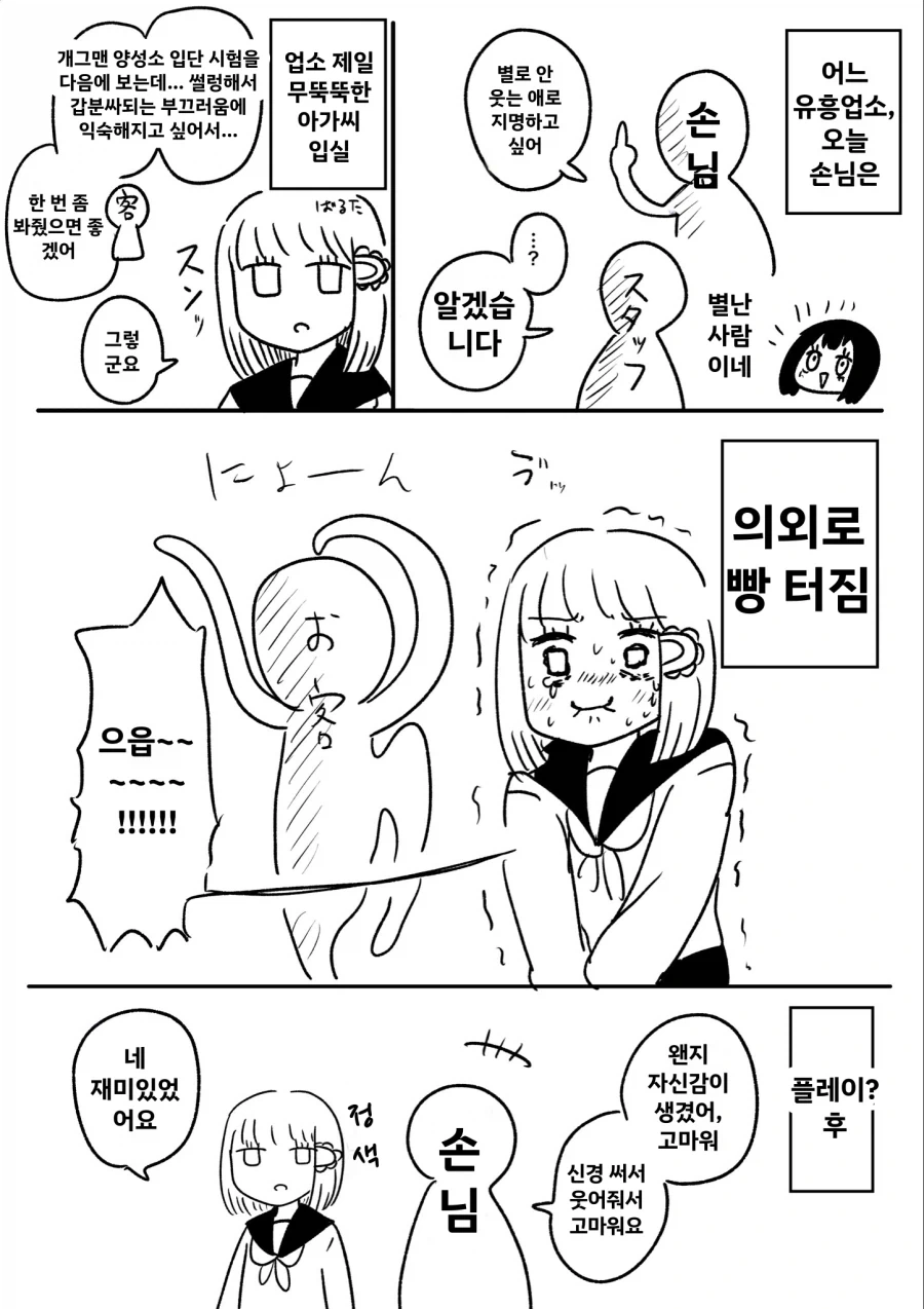 북극곰 3컷만화 이미지 11