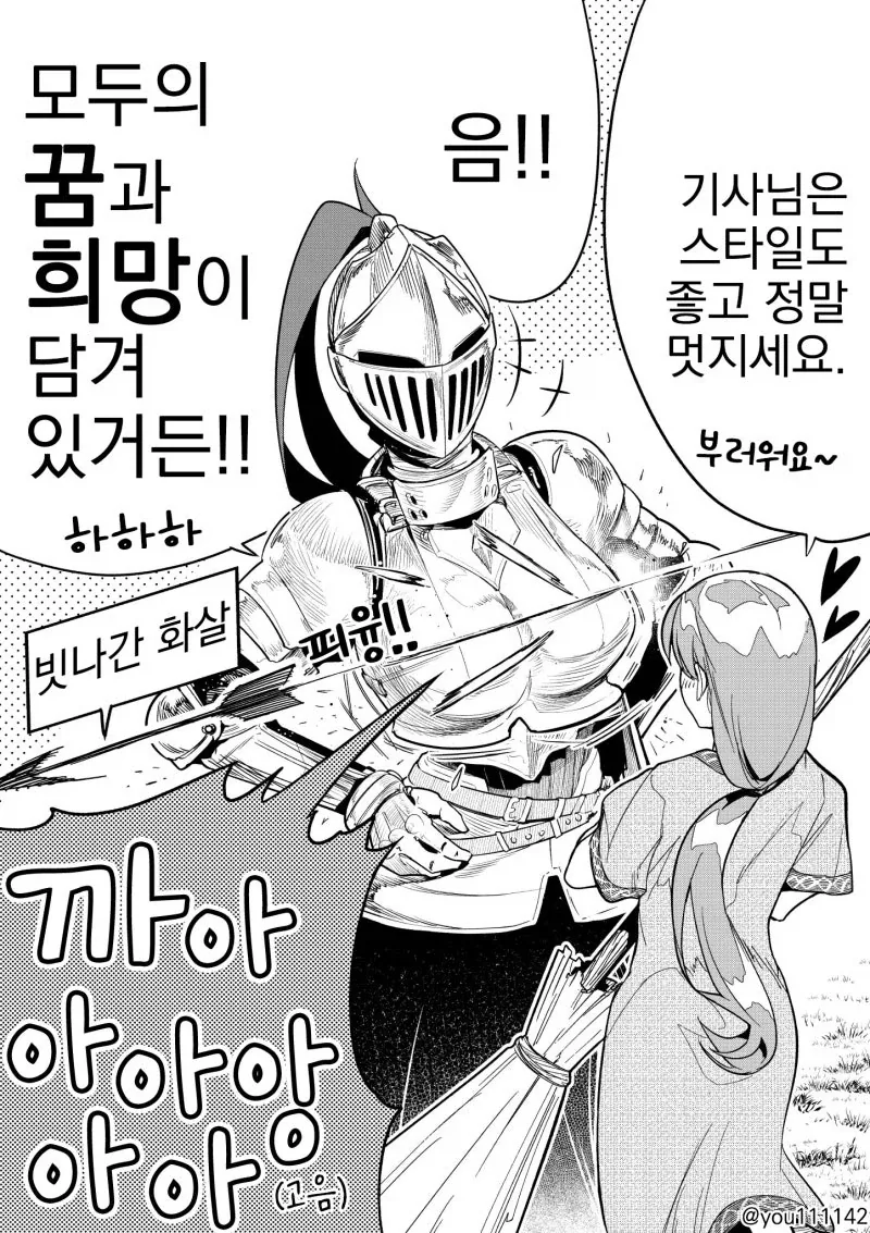 ToonPop - 짧은 웹코믹, 가볍게 한 편씩 이미지 17