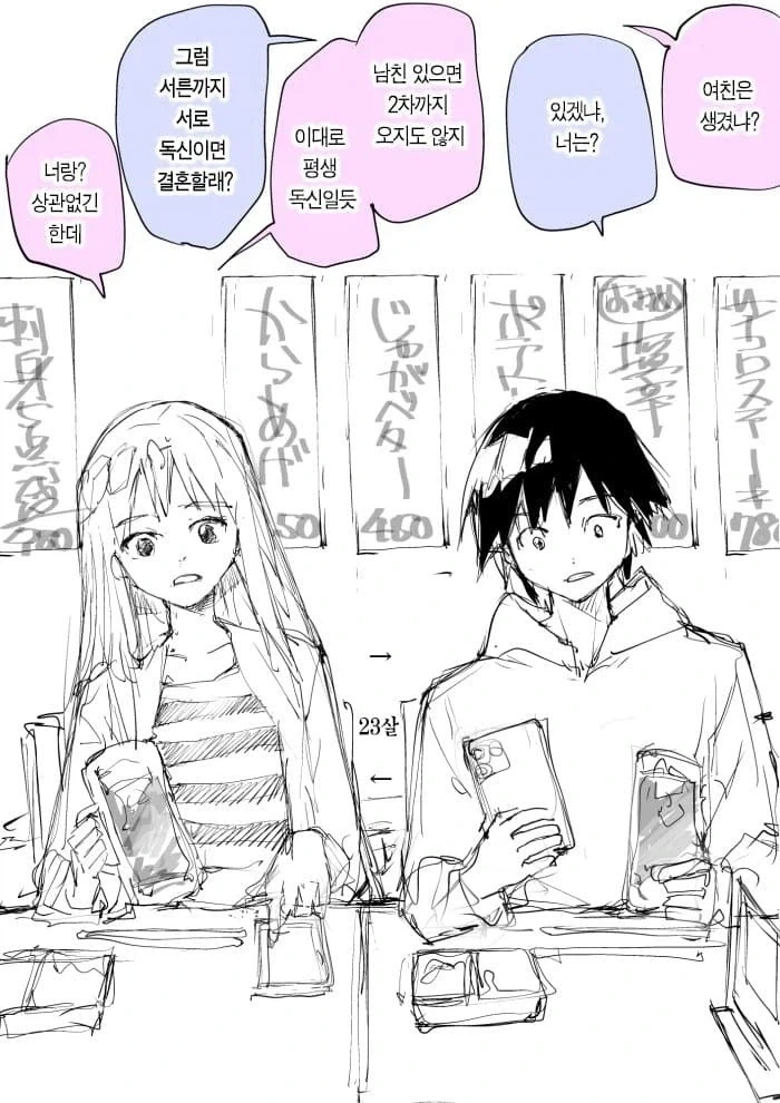 건담) 건담은 사랑을 싣고 이미지 4