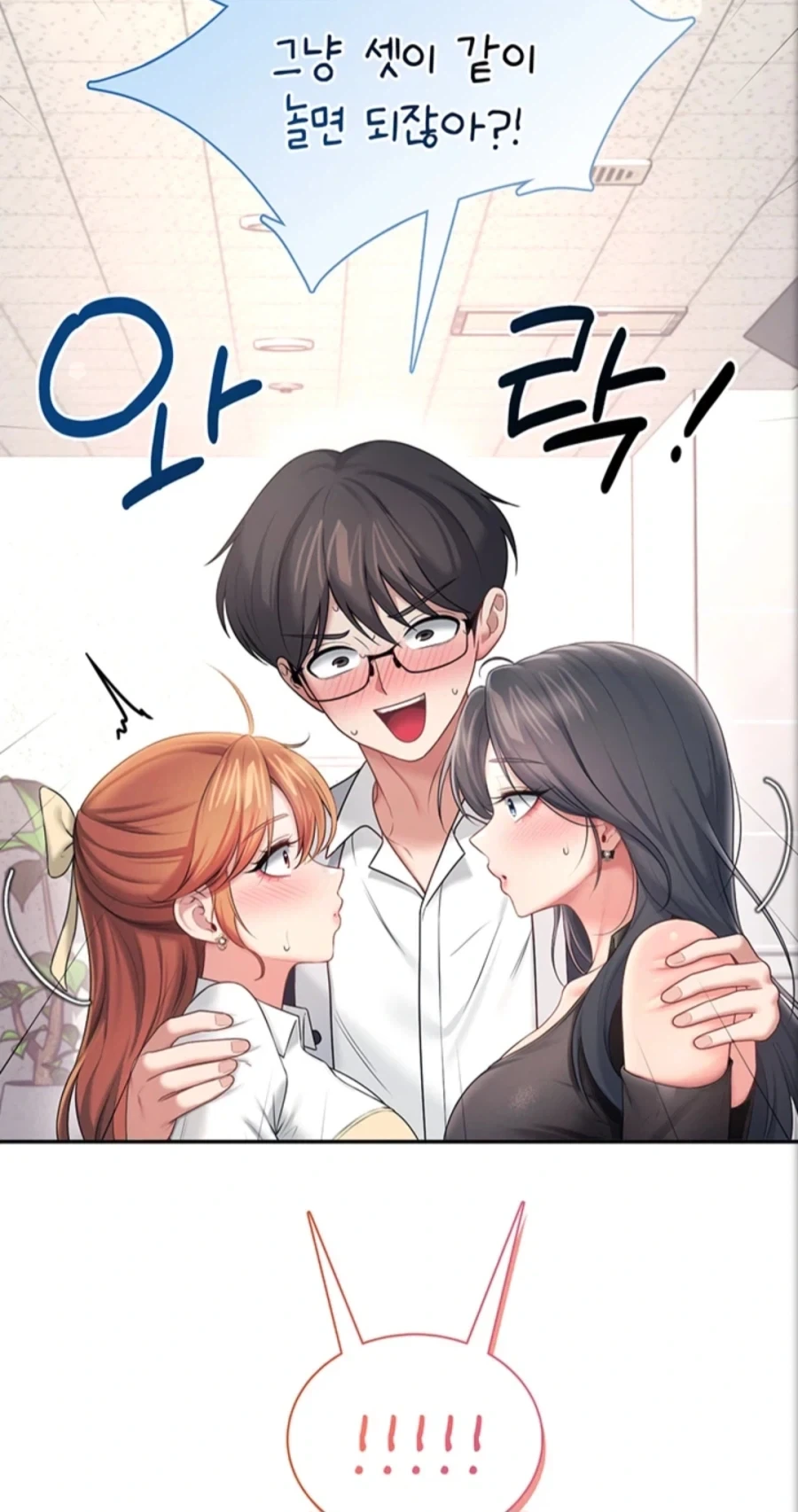 여러 사람들이랑 약속이 겹칠때 좋은 해결방안.jpg - 이미지 8
