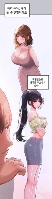운명을 점치는 여우를 사역하는 영능력 소녀 만화.JPG 이미지 9