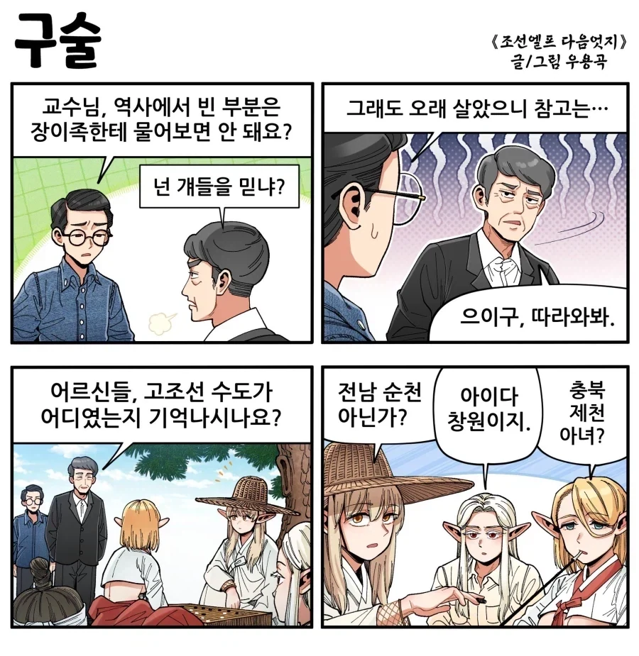 ToonPop - 짧은 웹코믹, 가볍게 한 편씩 이미지 15