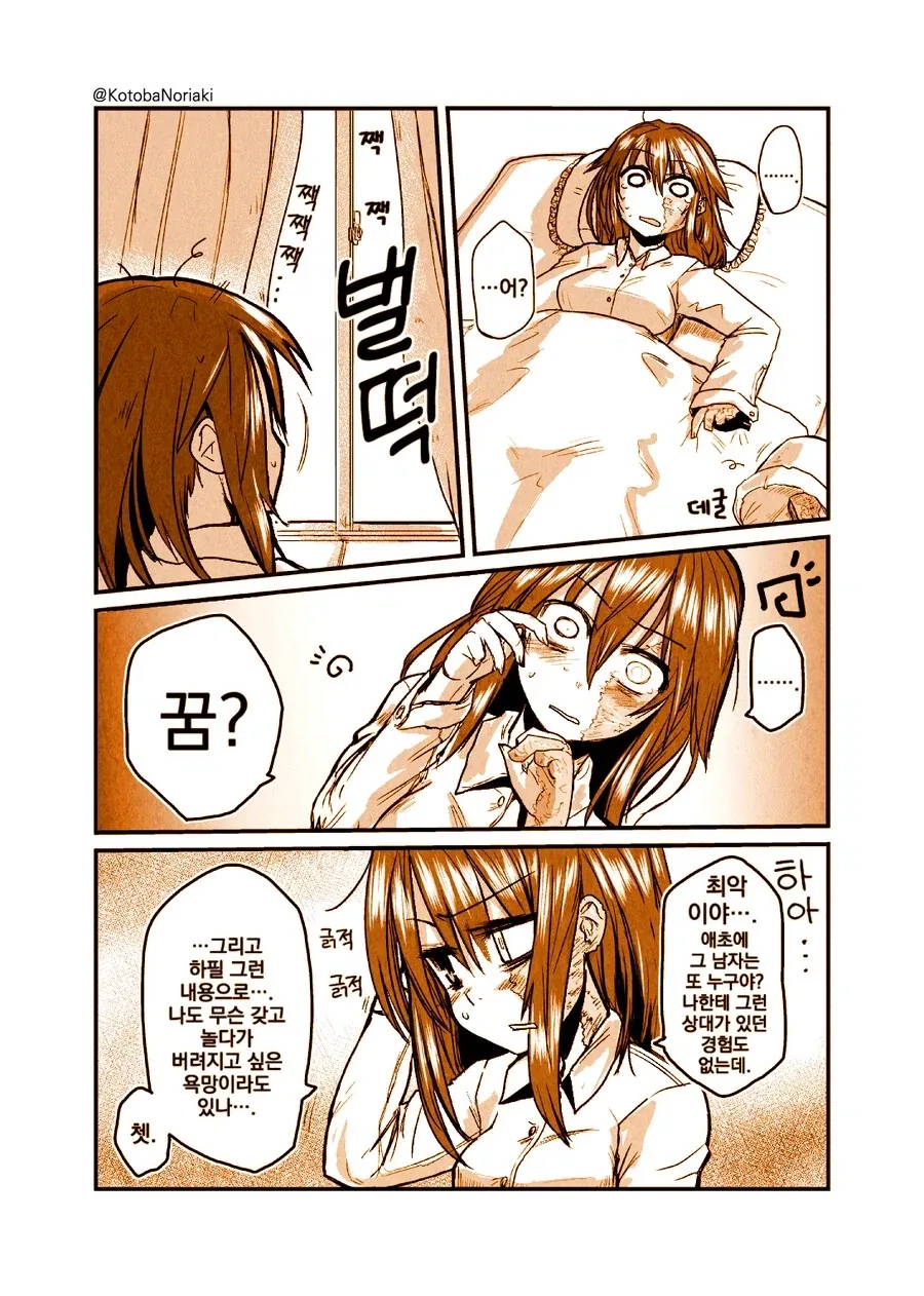 어떤 화상 소녀의 이야기.manhwa - 이미지 5