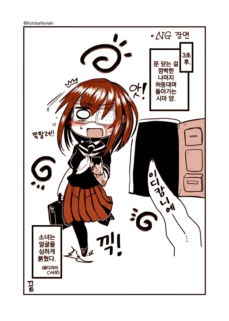 어떤 화상 소녀의 이야기.manhwa - 이미지 11