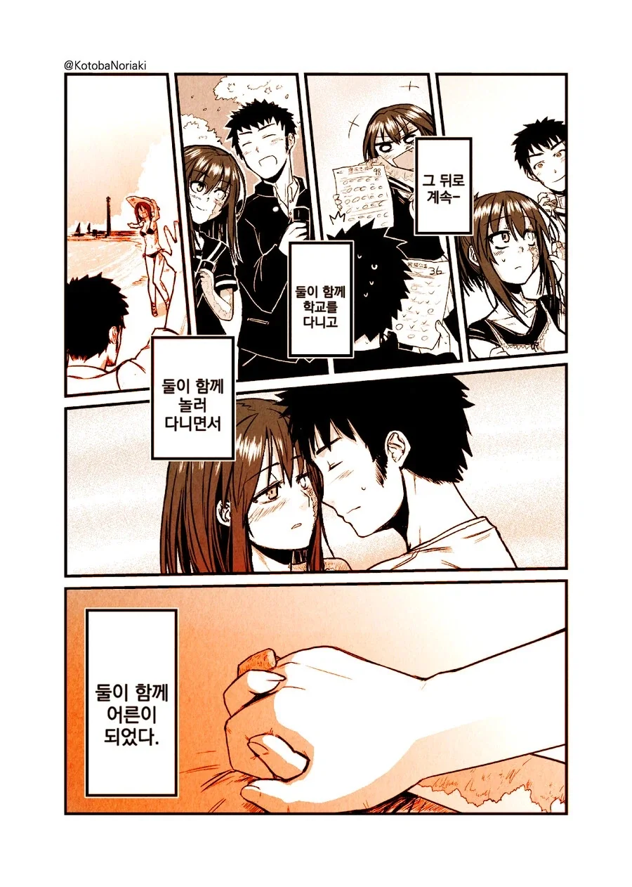 어떤 화상 소녀의 이야기.manhwa - 이미지 18