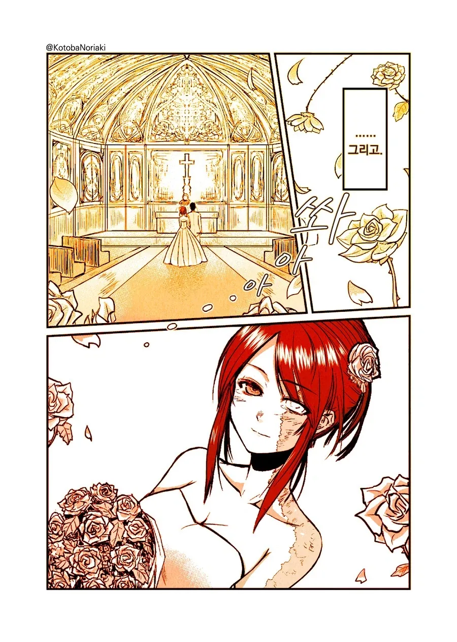 어떤 화상 소녀의 이야기.manhwa - 이미지 19