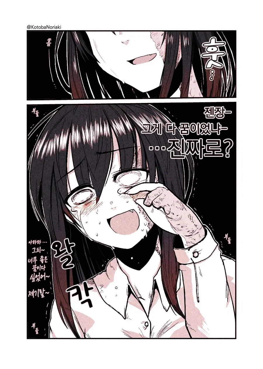 어떤 화상 소녀의 이야기.manhwa - 이미지 23
