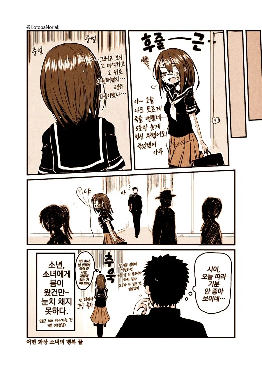 어떤 화상 소녀의 이야기.manhwa - 이미지 24