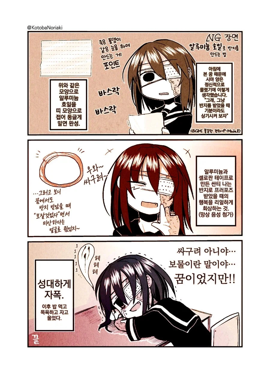 어떤 화상 소녀의 이야기.manhwa - 이미지 25