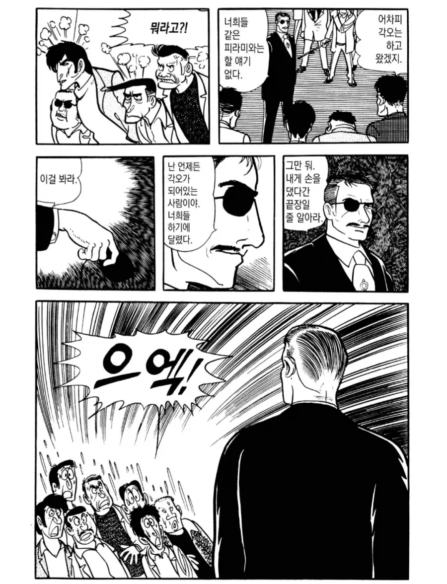 만화 속 외눈박이 사람 특징 - 이미지 2