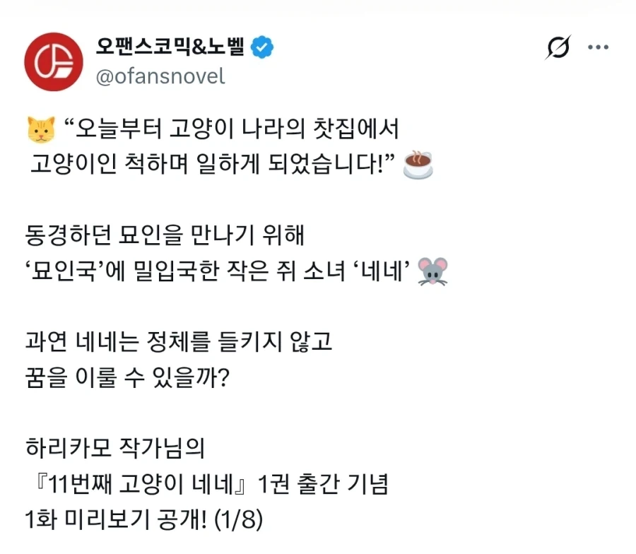 ToonPop - 짧은 웹코믹, 가볍게 한 편씩 이미지 7