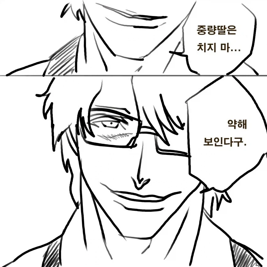 블리치) 개쩌는 인재 이미지 22