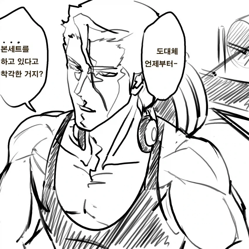 블리치)아이젠 헬스케.manhwa - 이미지 2