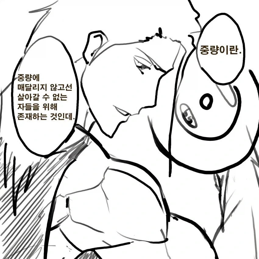 블리치)아이젠 헬스케.manhwa - 이미지 3