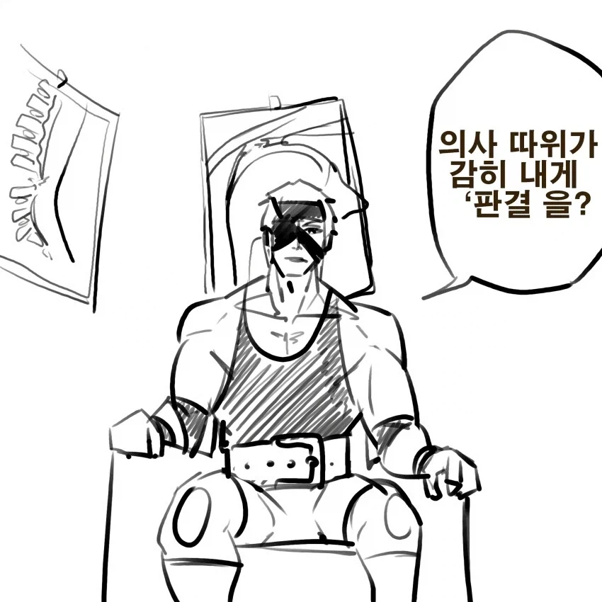 블리치)아이젠 헬스케.manhwa - 이미지 5