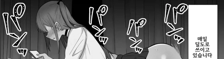 싸가지 없는 의붓여동생들.manhwa - 이미지 2