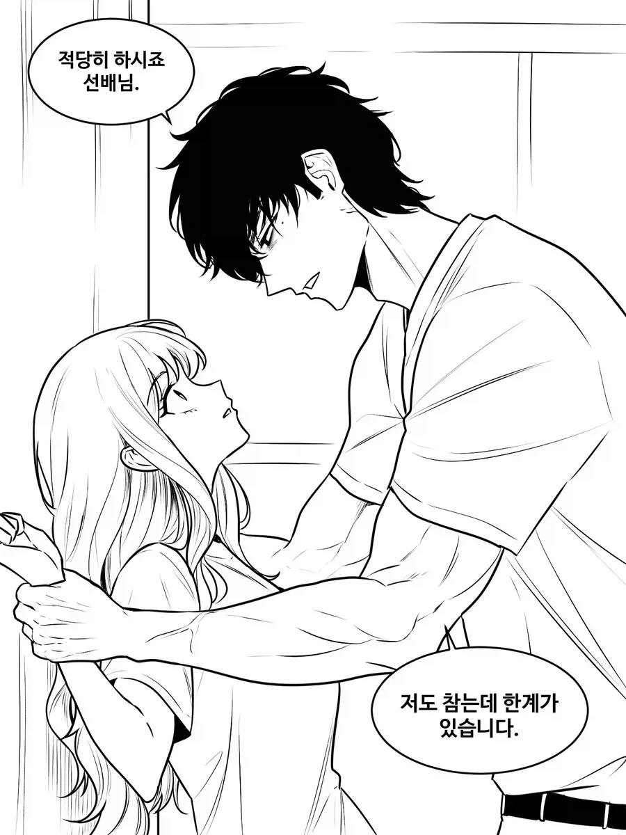 후배 괴롭히는 선배.manhwa - 이미지 3