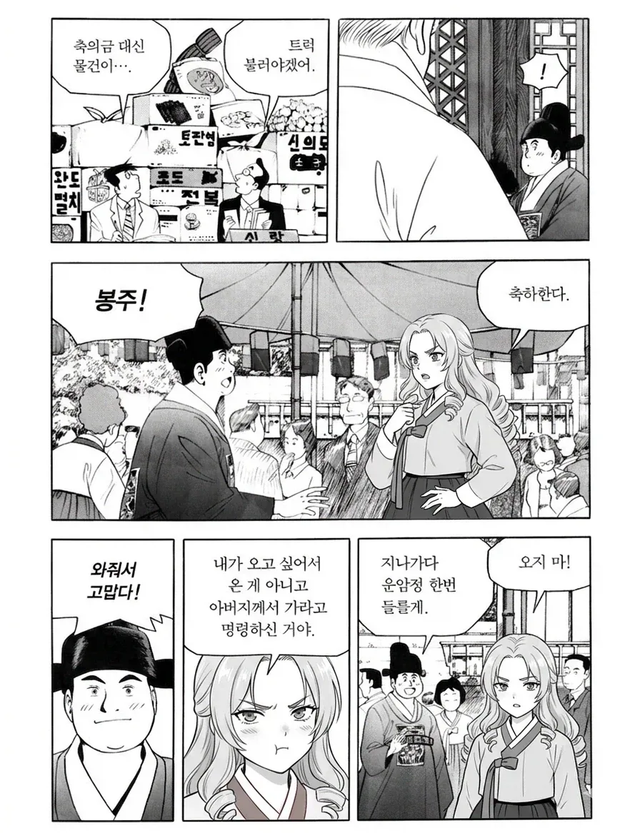 호모)얀데레 보추 여친 manga 대표 이미지