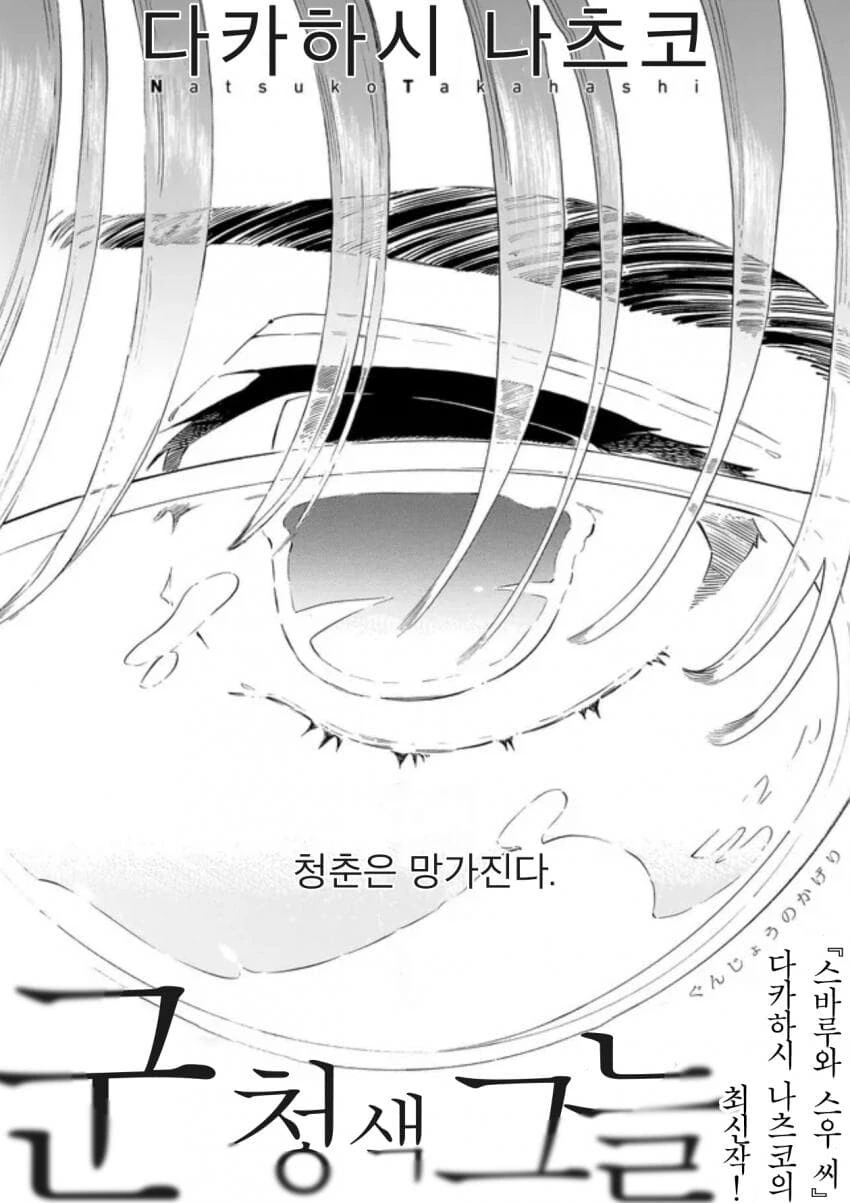 흑인과 백인이 편먹고 아시아 침공하는 만화 이미지 20