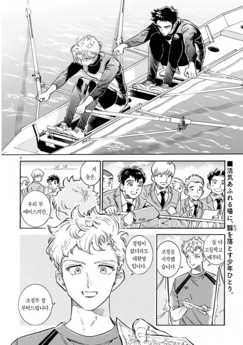 음침한 후배가 운동부에 들어오는 만화.manga - 이미지 2
