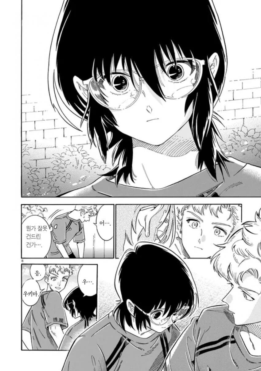 음침한 후배가 운동부에 들어오는 만화.manga - 이미지 8