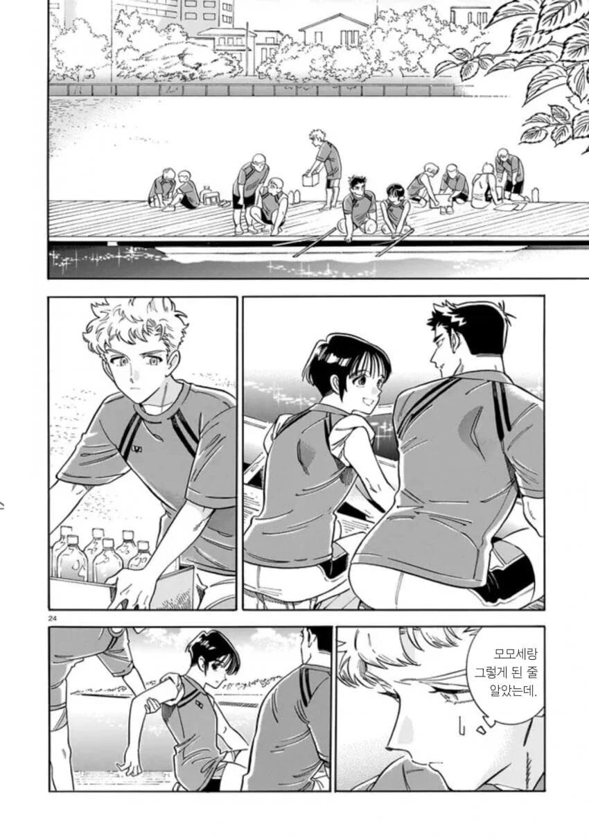 음침한 후배가 운동부에 들어오는 만화.manga - 이미지 24