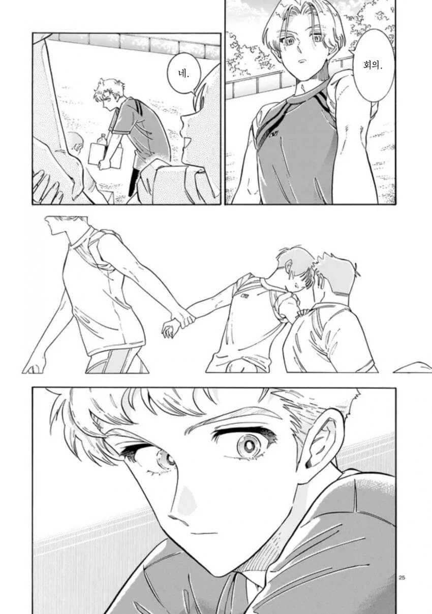 음침한 후배가 운동부에 들어오는 만화.manga - 이미지 25