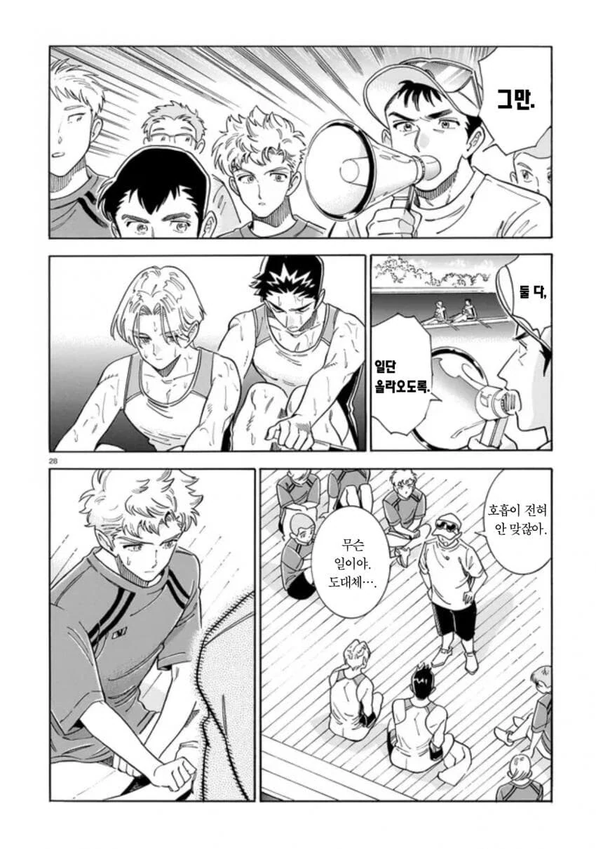 음침한 후배가 운동부에 들어오는 만화.manga - 이미지 28