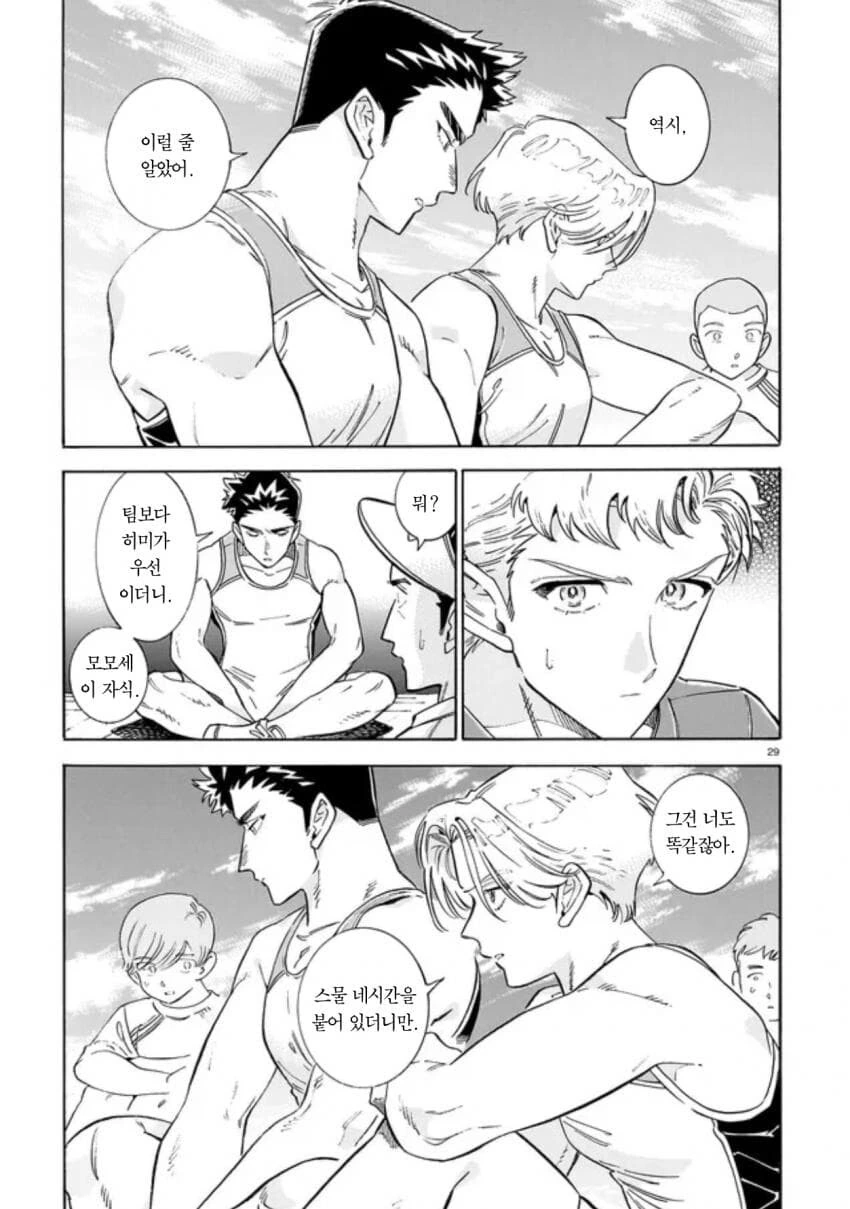 음침한 후배가 운동부에 들어오는 만화.manga - 이미지 29