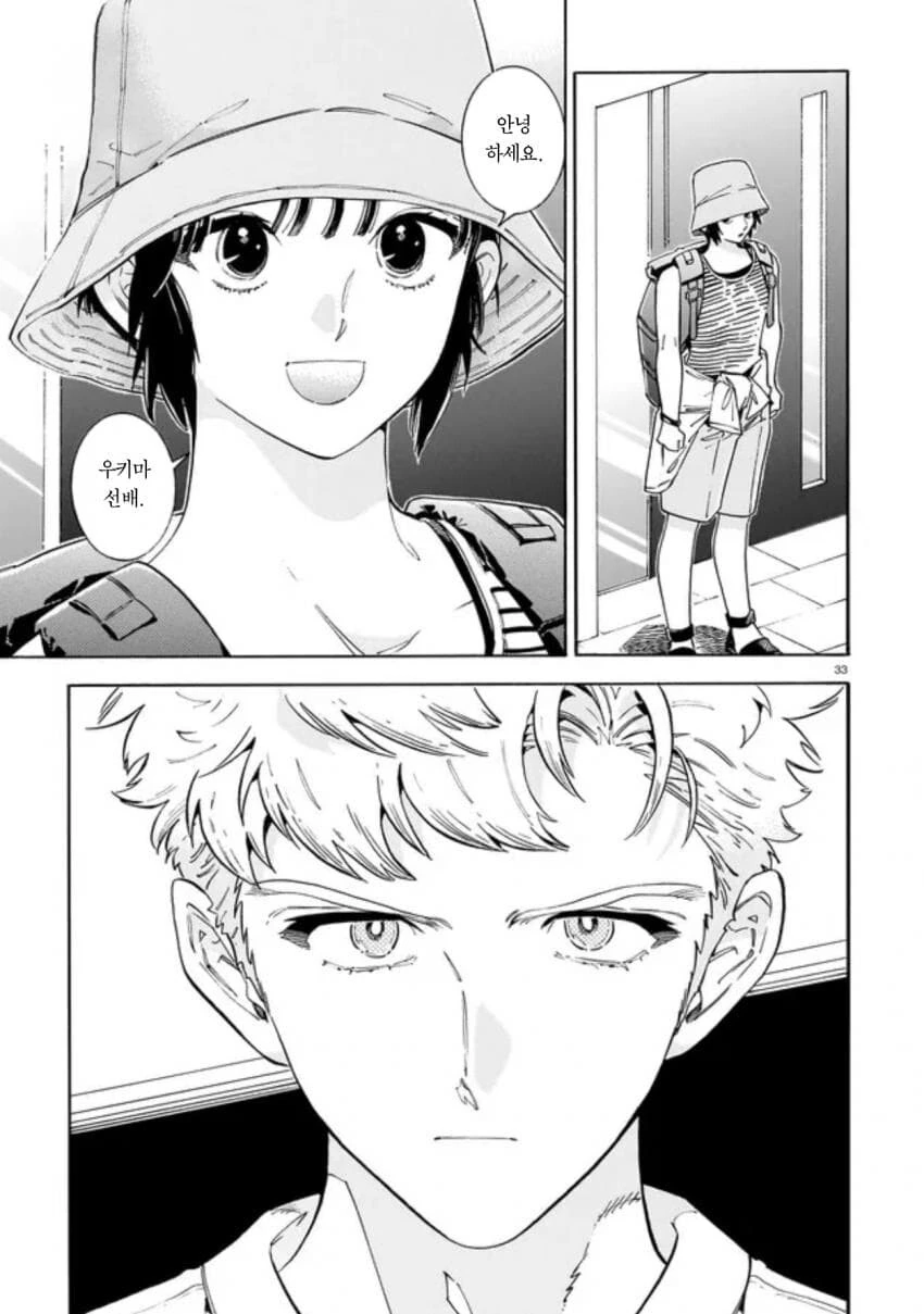 음침한 후배가 운동부에 들어오는 만화.manga - 이미지 33