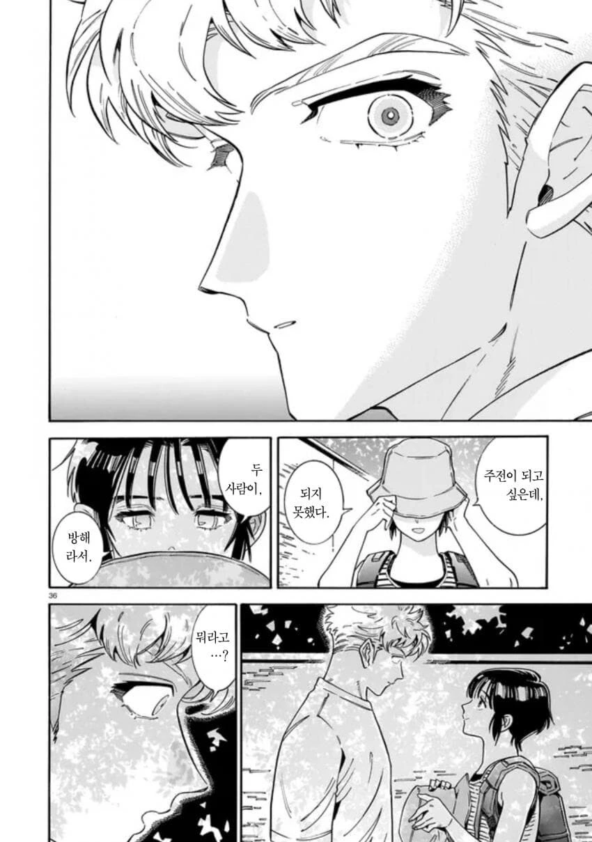 음침한 후배가 운동부에 들어오는 만화.manga - 이미지 36