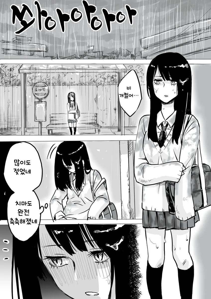 21세기 악령퇴산.manhwa 이미지 14