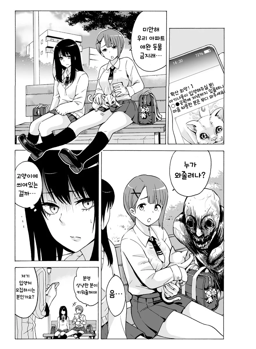 manga_756257_018_3ae35f389e9a.webp