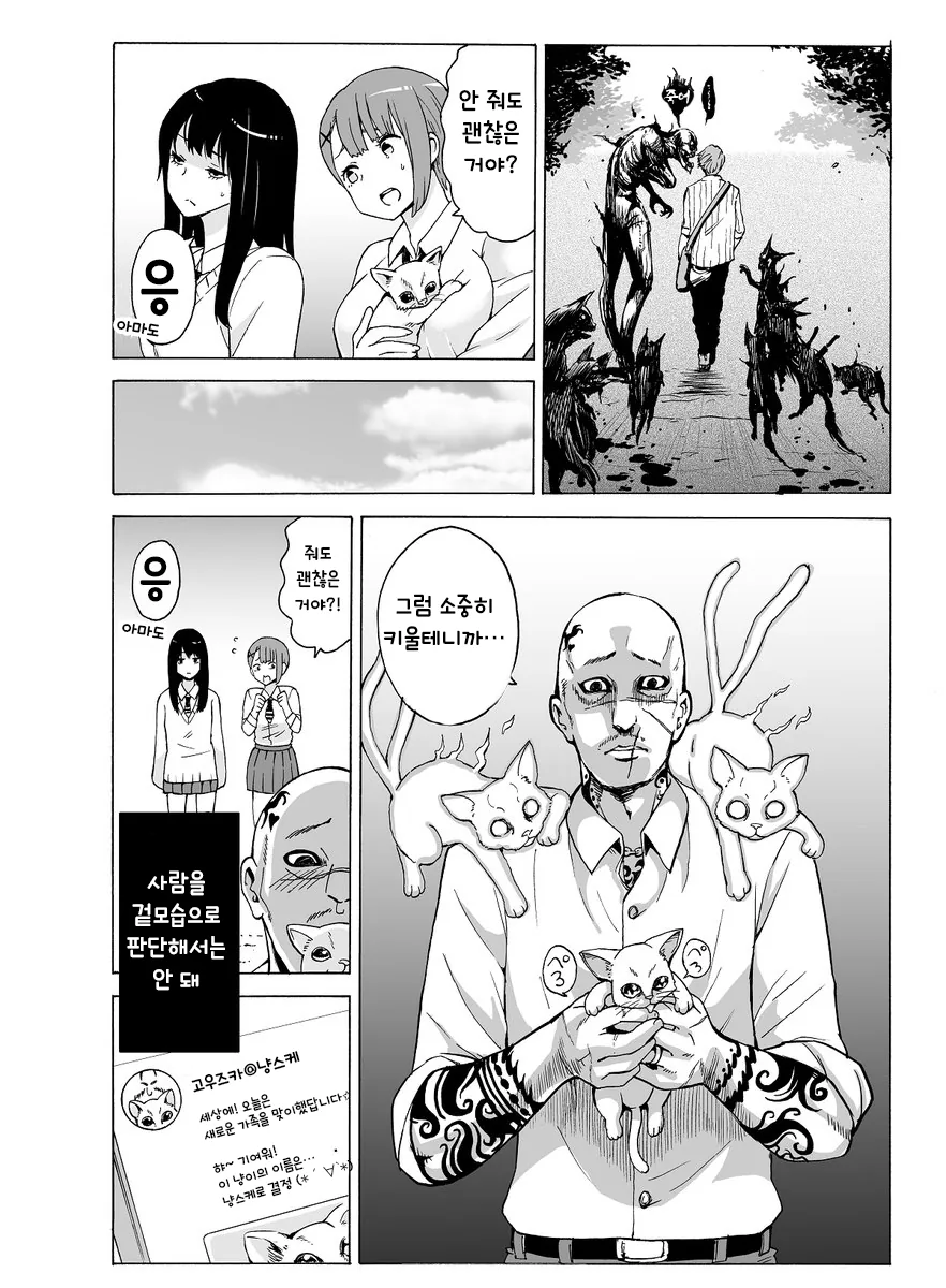 manga_756257_021_d33b3c3ade42.webp