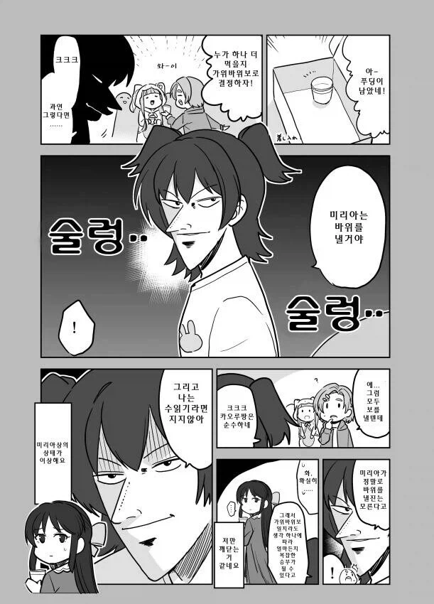프리렌)AI)후방) 모닝 프리렌 이미지 12