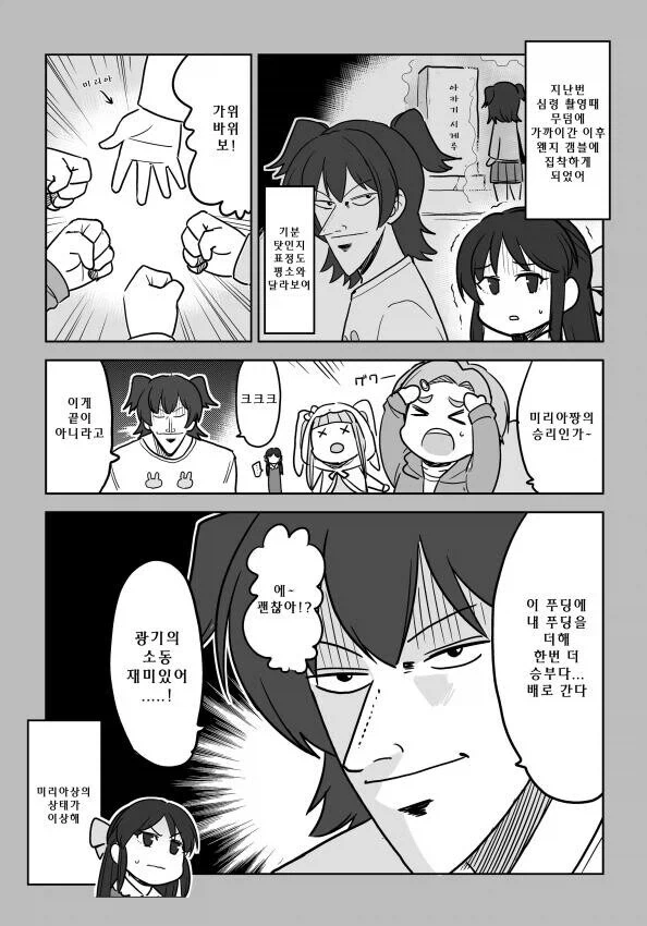 @) 투패전설 아카기 미리아.manga - 이미지 2