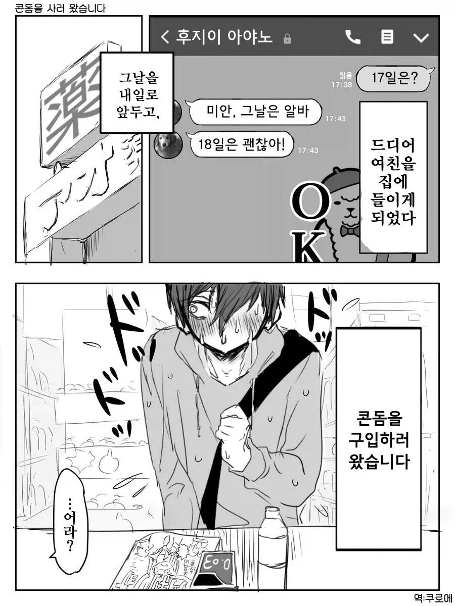 마을을 떠나지 못하는 만화.manhwa 이미지 17