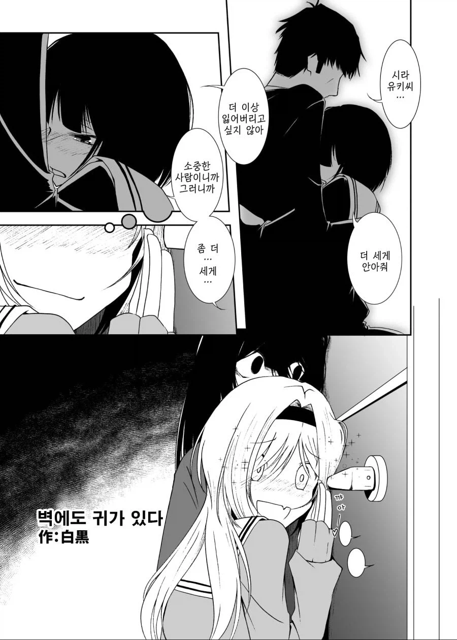 @) 귀여운 P와 142-s! 만화 이미지 11