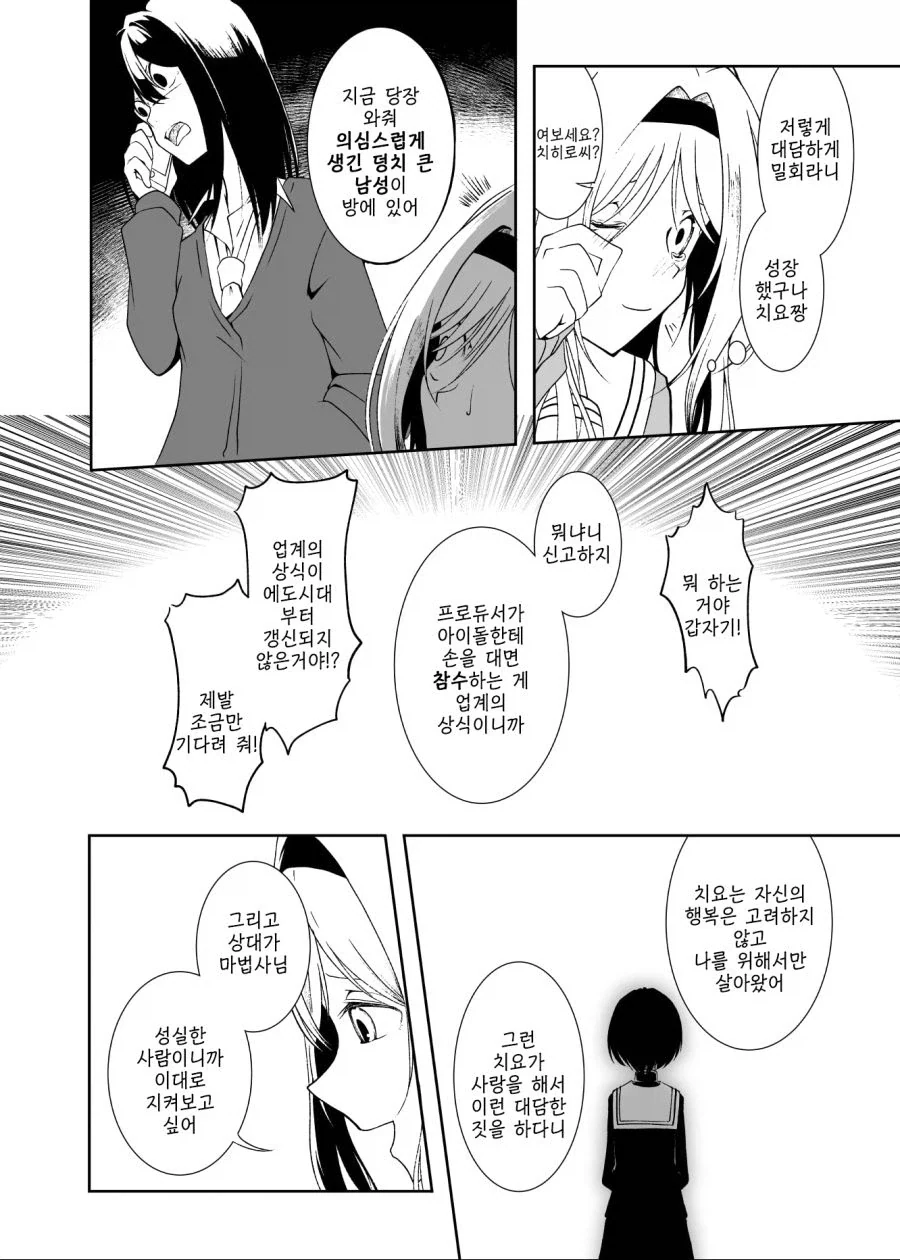 @) 치요 - 이미지 2