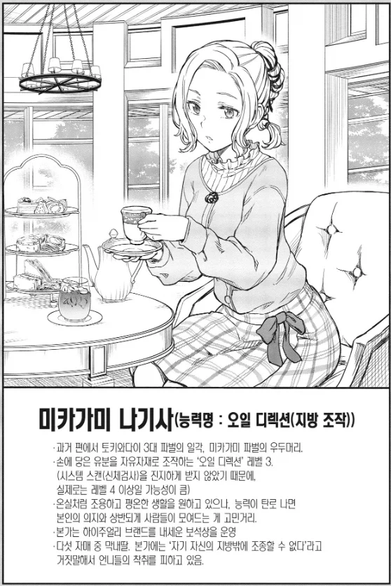 블리치) 진짜 레전드였던 더 레슬러 전투 이미지 21