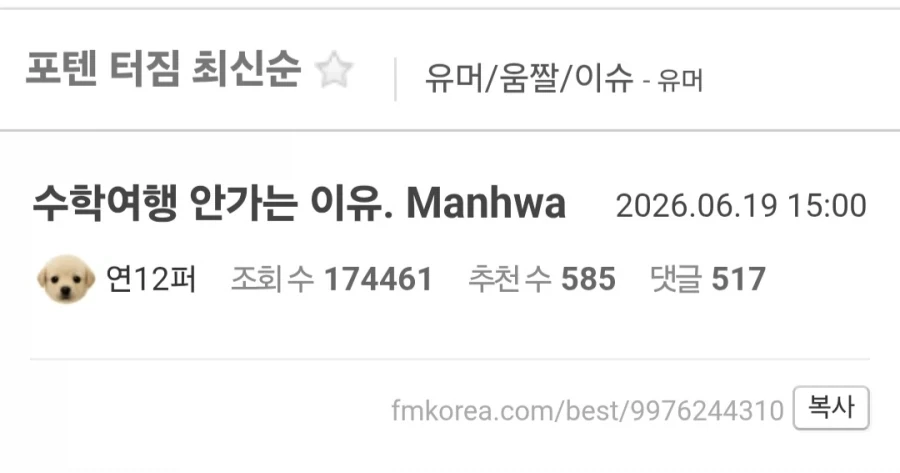 영화관 할인 받는 만화 이미지 12