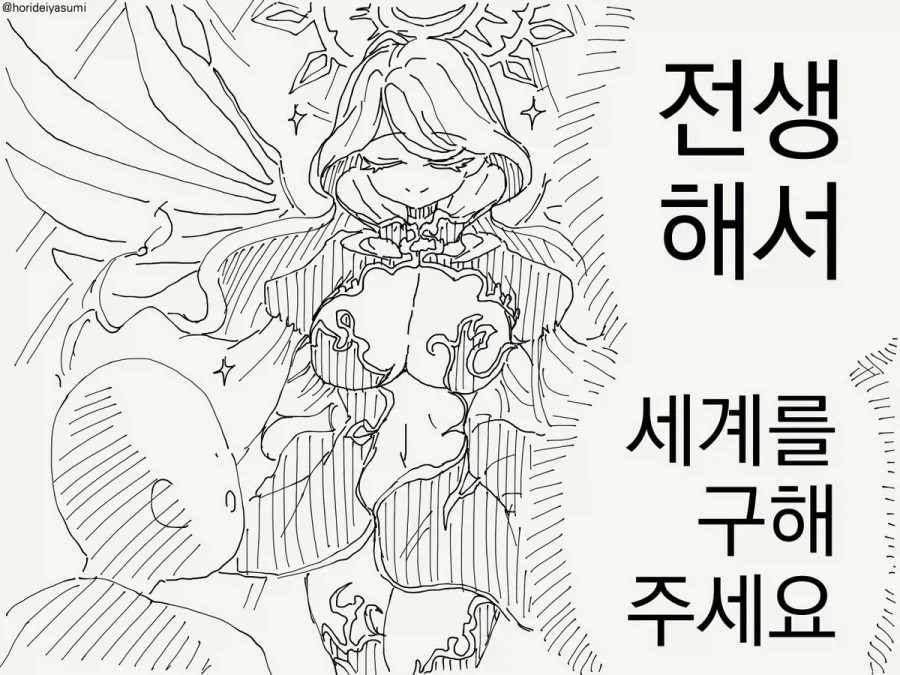 여신님이 강림한 이유 이미지 3