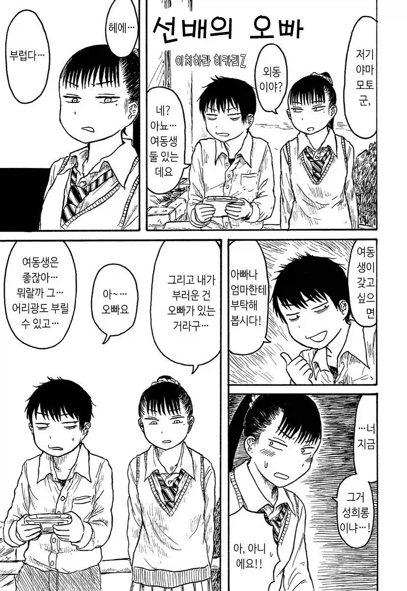 여성으로의 재능이 넘치는 오빠.manga 이미지 12
