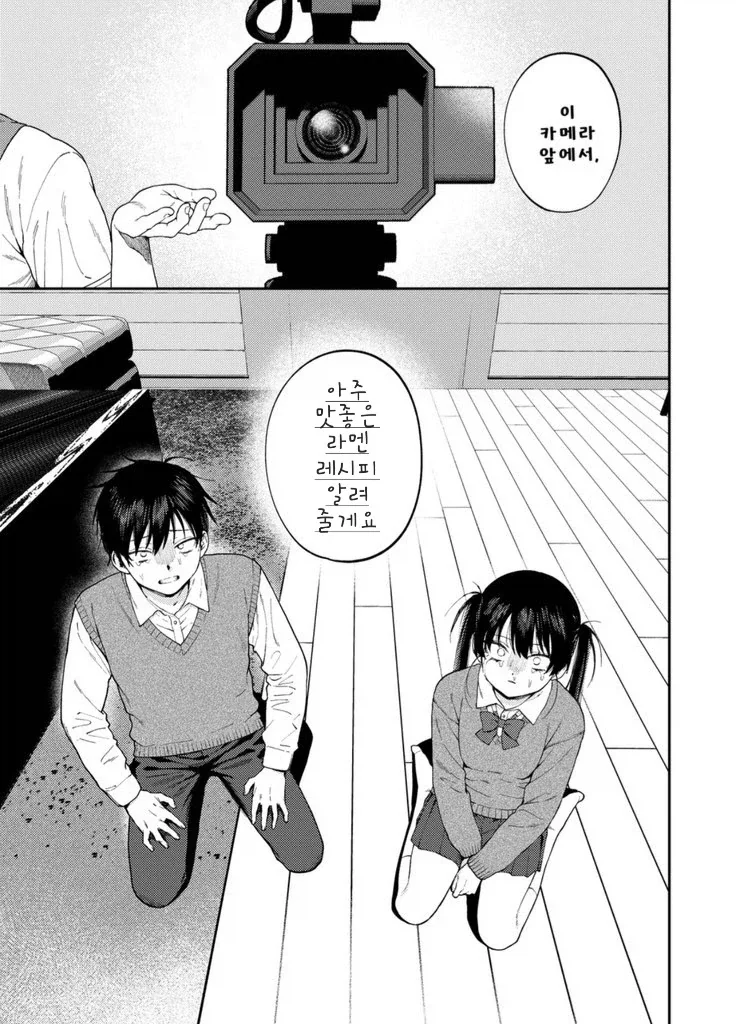 얼굴은 똑같은데 내면은 전혀 다르게 자란 쌍둥이.manhwa 이미지 12