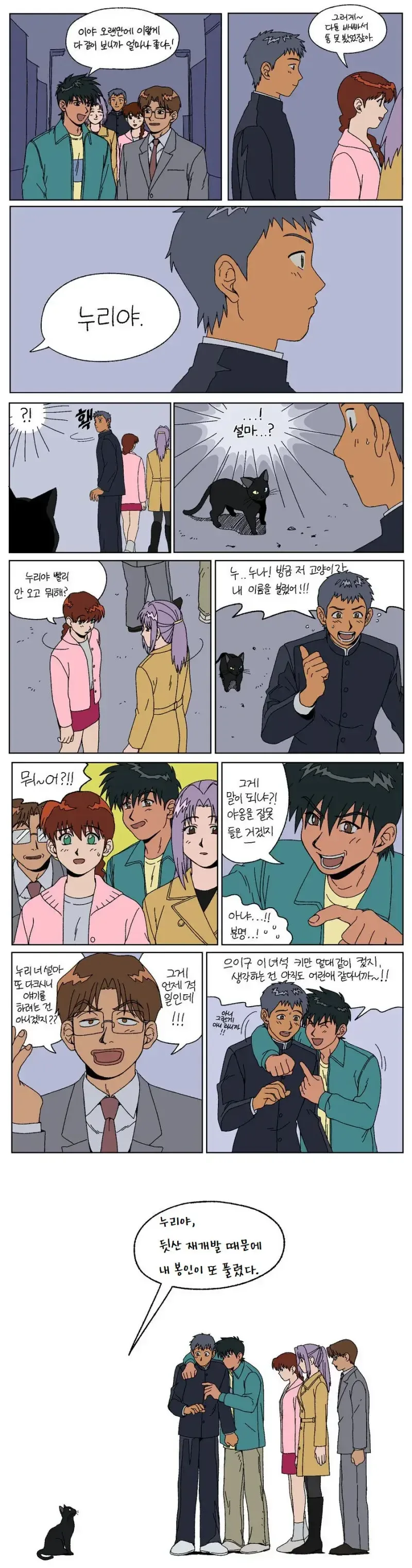 흔한 짱구만화 괴담 이미지 12