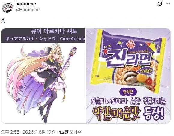 프리큐어] 아르카나에게 볼 꾹꾹 당하는 만화 이미지 13