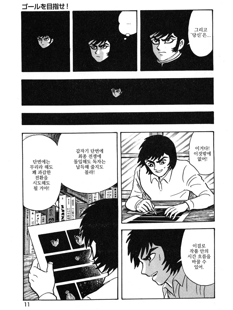 "데빌맨은 왜 갑자기 스토리 중간에 다 스킵되고 완결남?".manhwa - 이미지 10